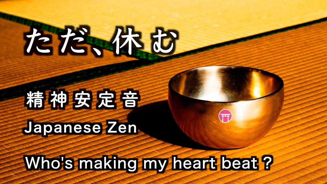 精神が安定する音【30分瞑想】「ただ、休む」（おりん）【Japanese zen】