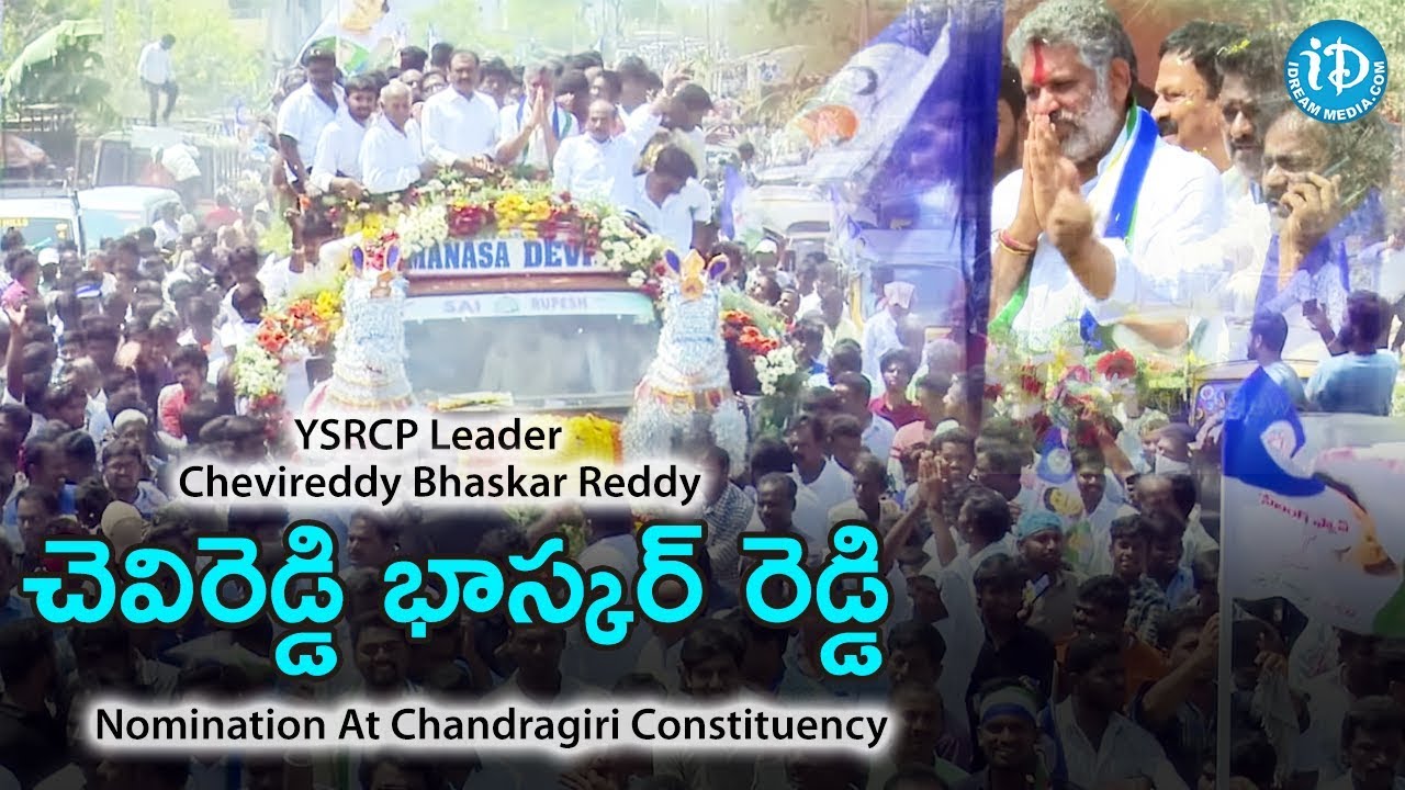 YSRCP Leader Chevireddy Bhaskar Reddy Files Nomination At Chandragiri Constituency || iDream News