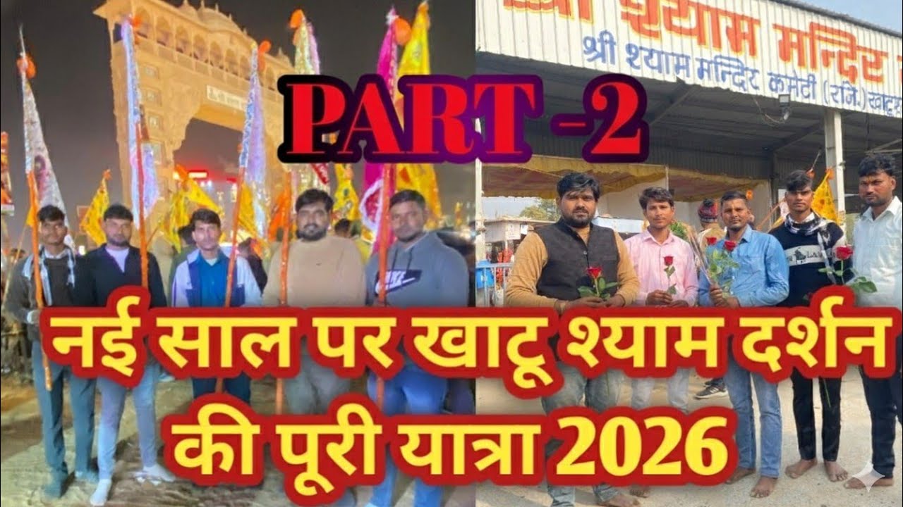 Khatushyam Baba Dharshan || KhatuShyam live Darshan || Menhdipur Balaji Darshan || Full Tour Part- 2