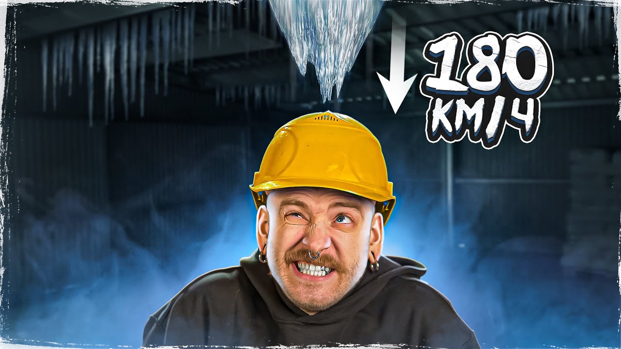 С КАКОЙ СКОРОСТЬЮ ЛЕТИТ СОСУЛЬКА?