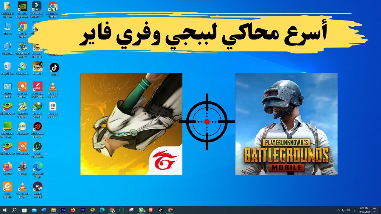 افضل محاكي لتشغيل ببجي وفري فايرعلي الكمبيوتر | للاجهزة الضعيفة | رامات 2 جيجا بدون كارت شاشة