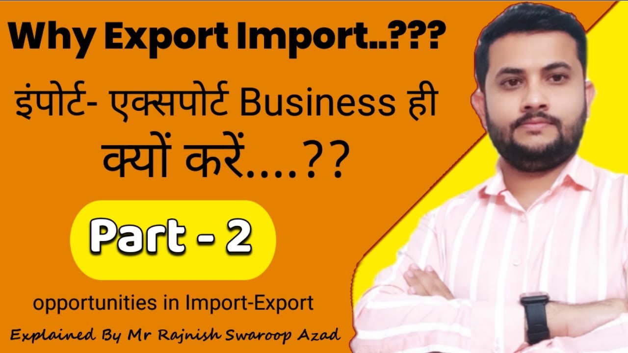 Opportunities in Import Export Business || Export Import Business क्यों करें? || #importexport
