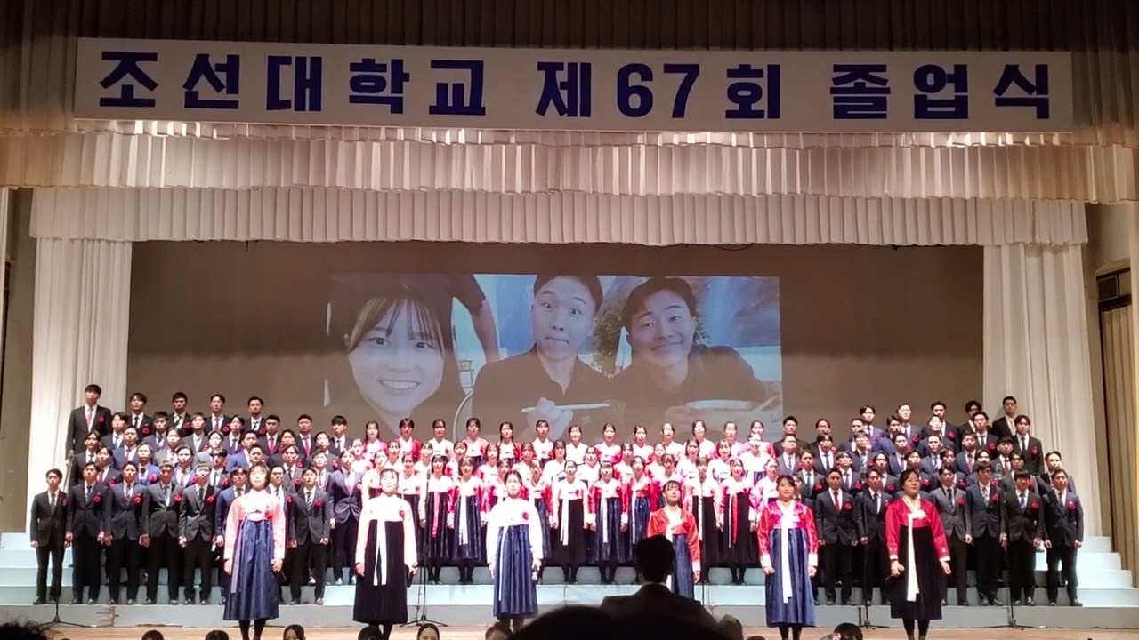 조선대학교 제67회 졸업식 졸업공연 3