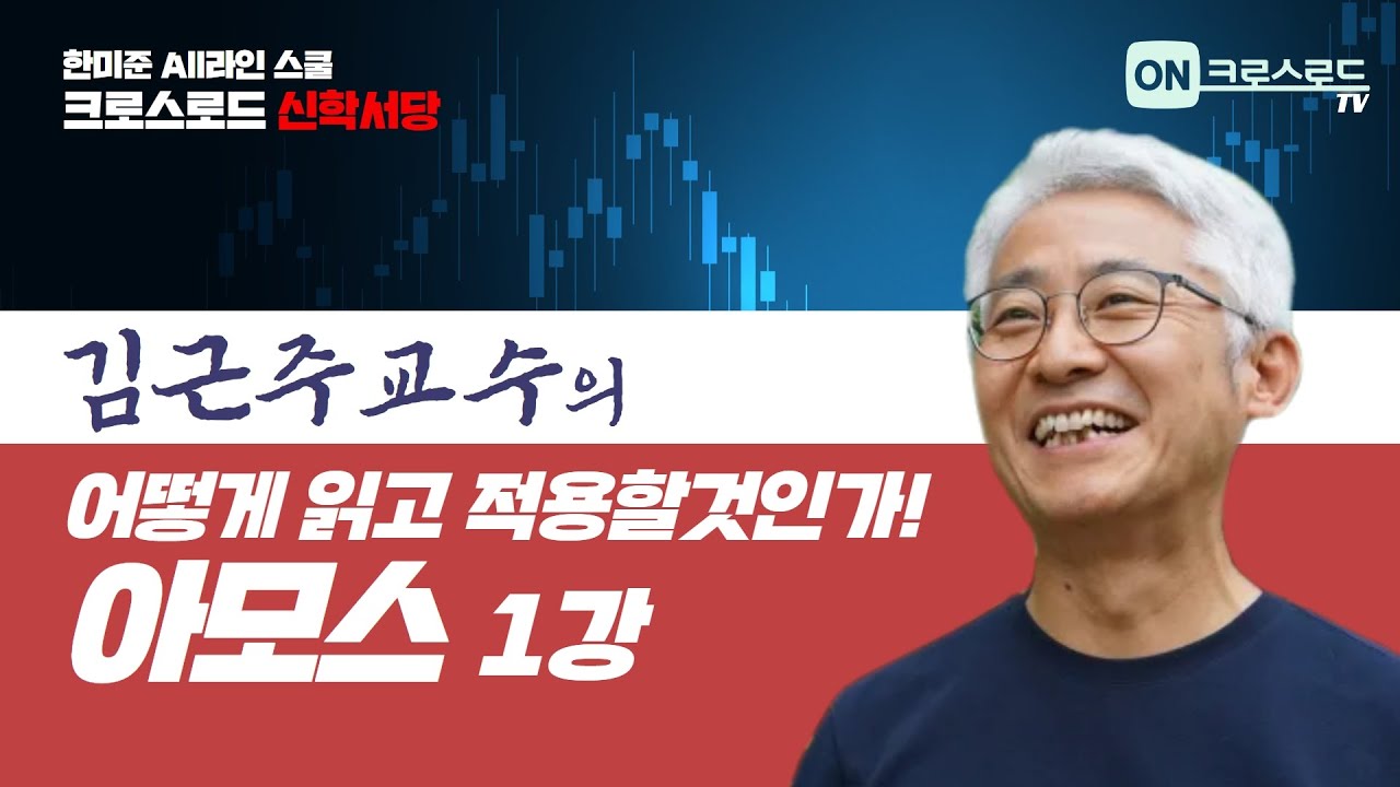 한미준 All라인 스쿨 