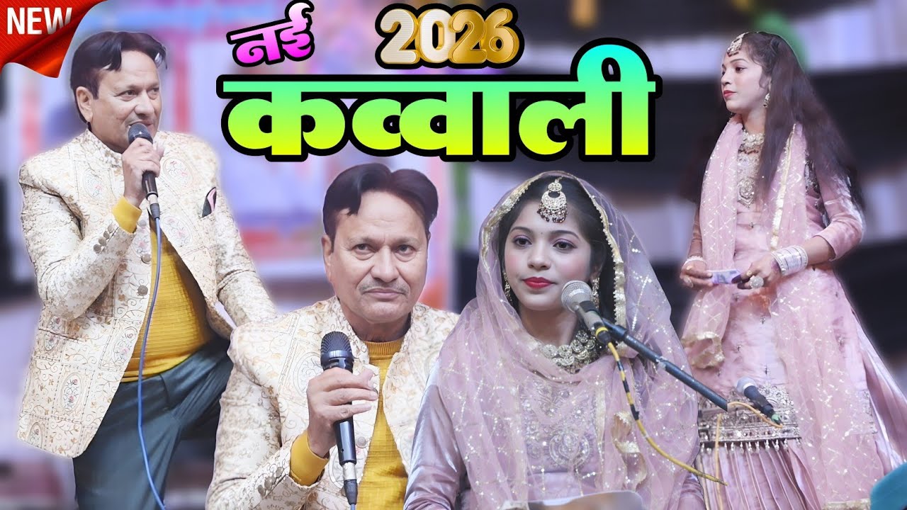 Mujhe Tujhse Hi Mohabbat Hai | New Qawwali | Shareef Parwaz Muskan Disco | ZoYa Production