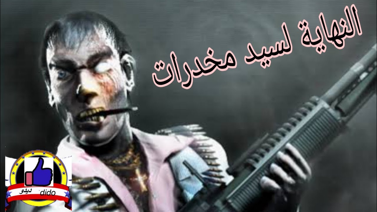 تختيم لعبة hitman 47 codename حلقة 7 / نهاية سيد مخدرات