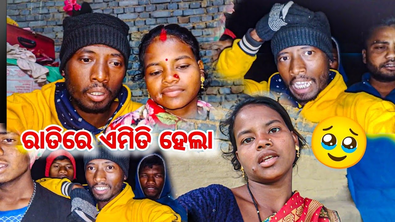 ରାତି ରେ ଏମିତି ହେଲା 🥹❌ ଏଇଟା କଣ ଥିଲା 🥺