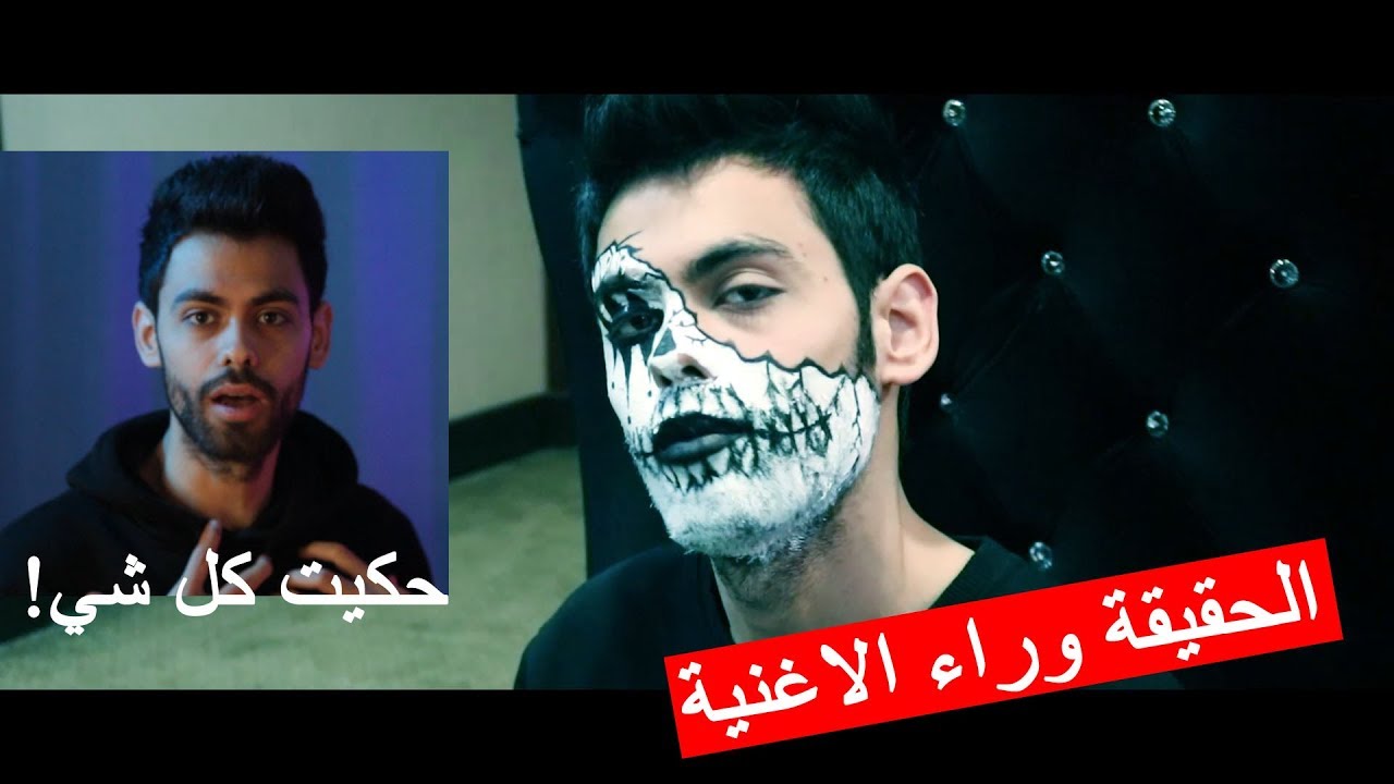 اغنية راب ضدي!!! ومين قصدت باغنية كريمنال وفضيحة الاعتذار