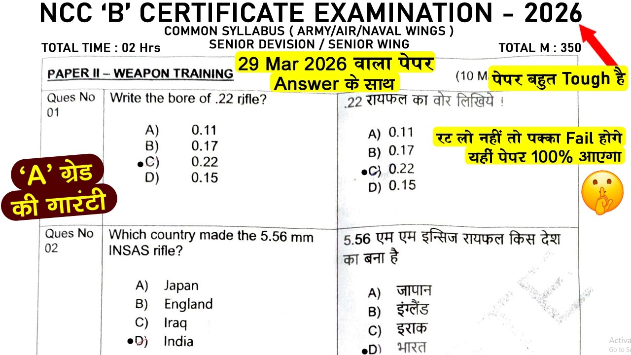 #ncc_b_certificate_exam_questions | ncc b certificate exam questions answers 2026 | ncc b exam 2026