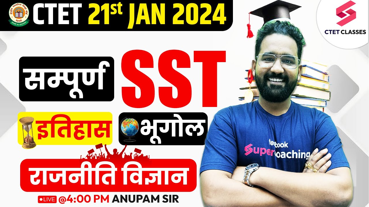 CTET SST History/ Geography/ Polity Marathon Previous Year Questions | CTET 2024 SST by Anupam sir