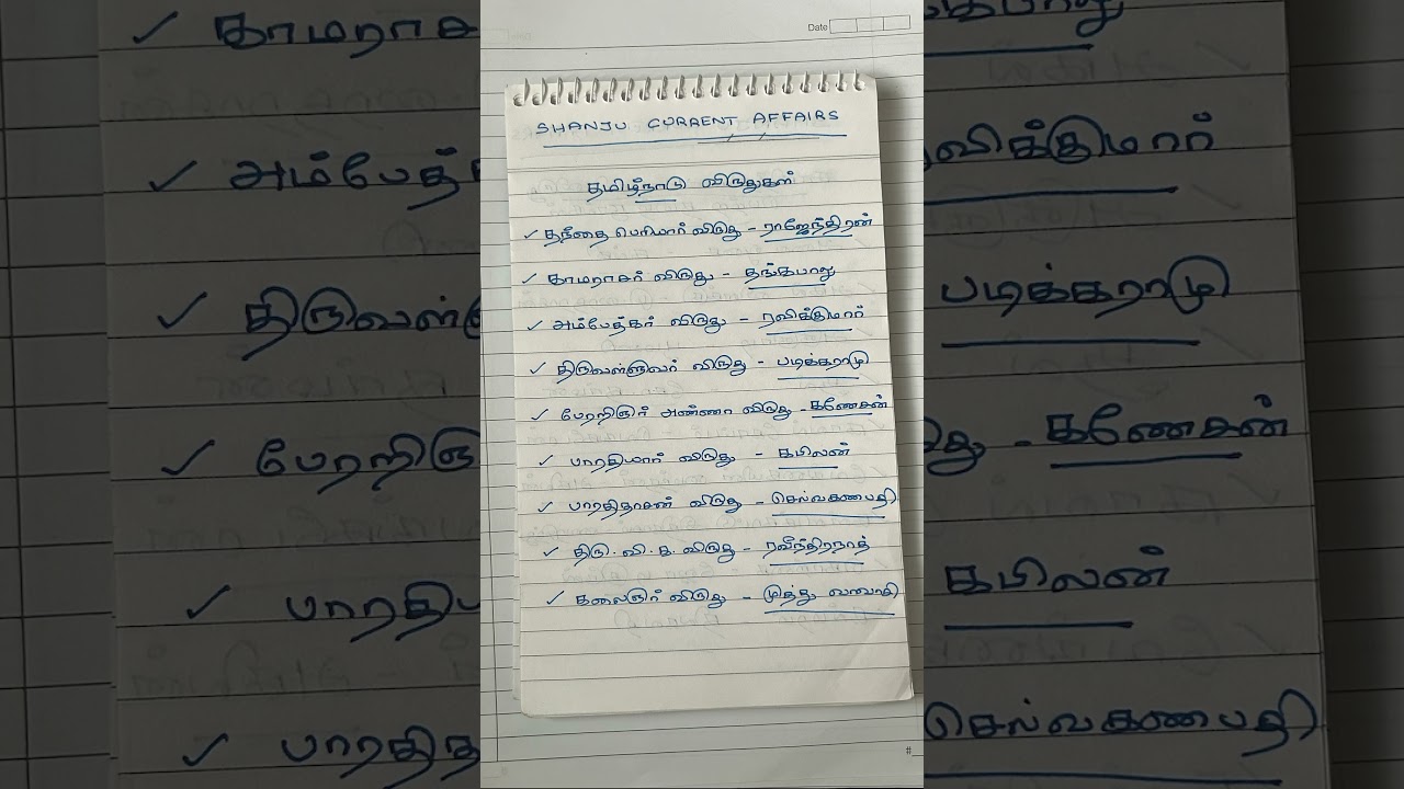 TNPSC Current Affairs in Tamil by SHANJu #shanjucurrentaffairs #tnpsccurrentaffairs