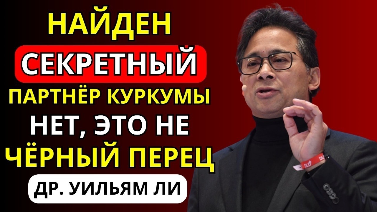 Добавьте ЭТО К Куркуме Чтобы Убить Воспаление (Не Чёрный Перец) - Усильте Силу Куркумы