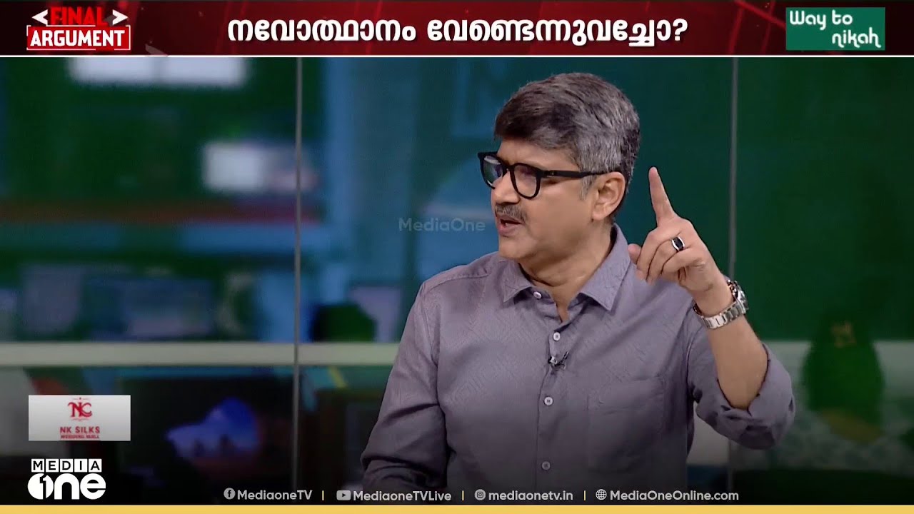 'വോട്ടിനും നാല് സീറ്റിനും വേണ്ടി രാഷ്ട്രീയ ചെറ്റത്തരം കാണിക്കുന്നവരാണ് എന്നാണോ പറയുന്നത്..'