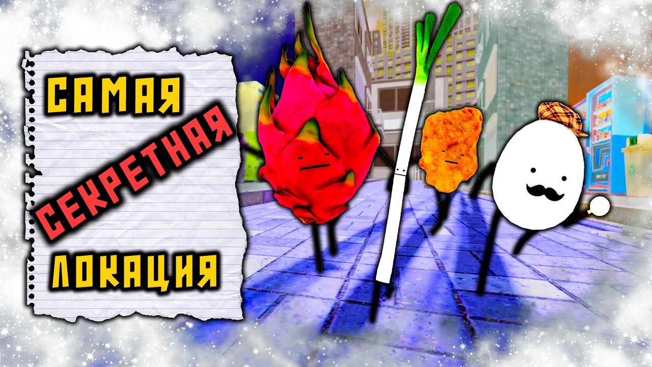 Попал в СЕКРЕТНУЮ Локацию за КАРТУ в Прятках | Secret Staycation Roblox