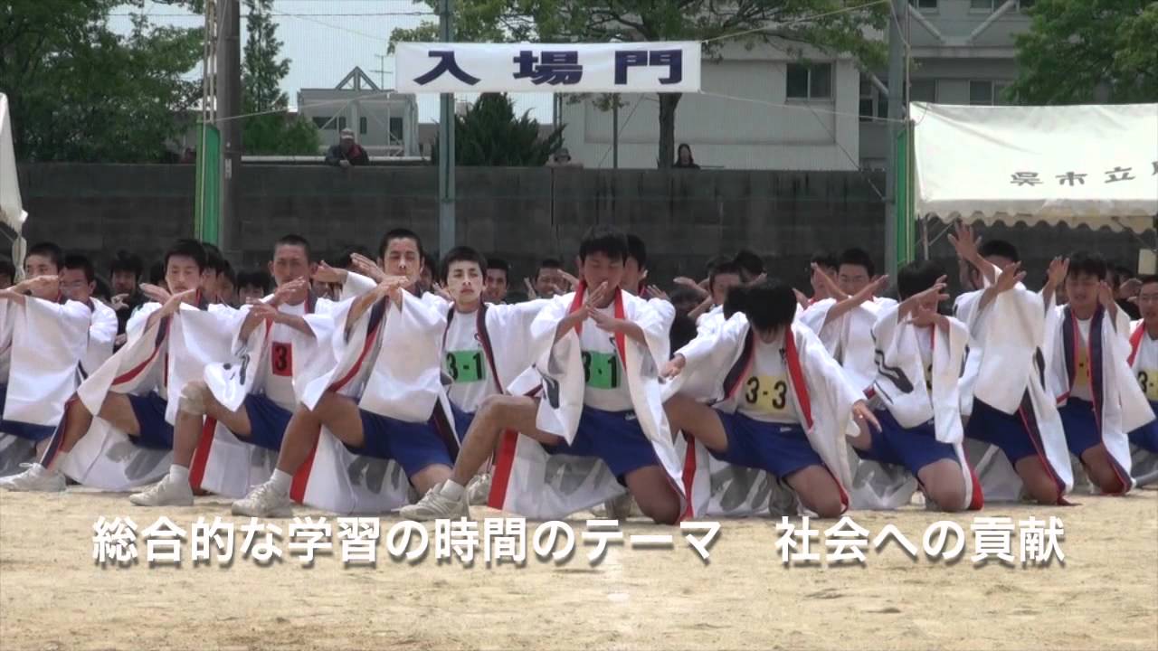 呉市立阿賀中体育大会H24（阿賀中ソーラン節第12章）