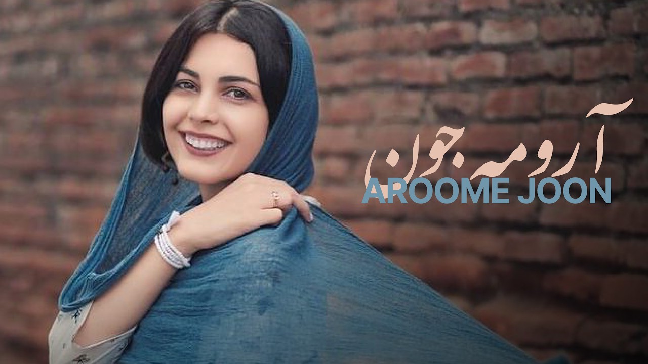 اِمی –  آرومه جون (Amy – Aroome Joon)