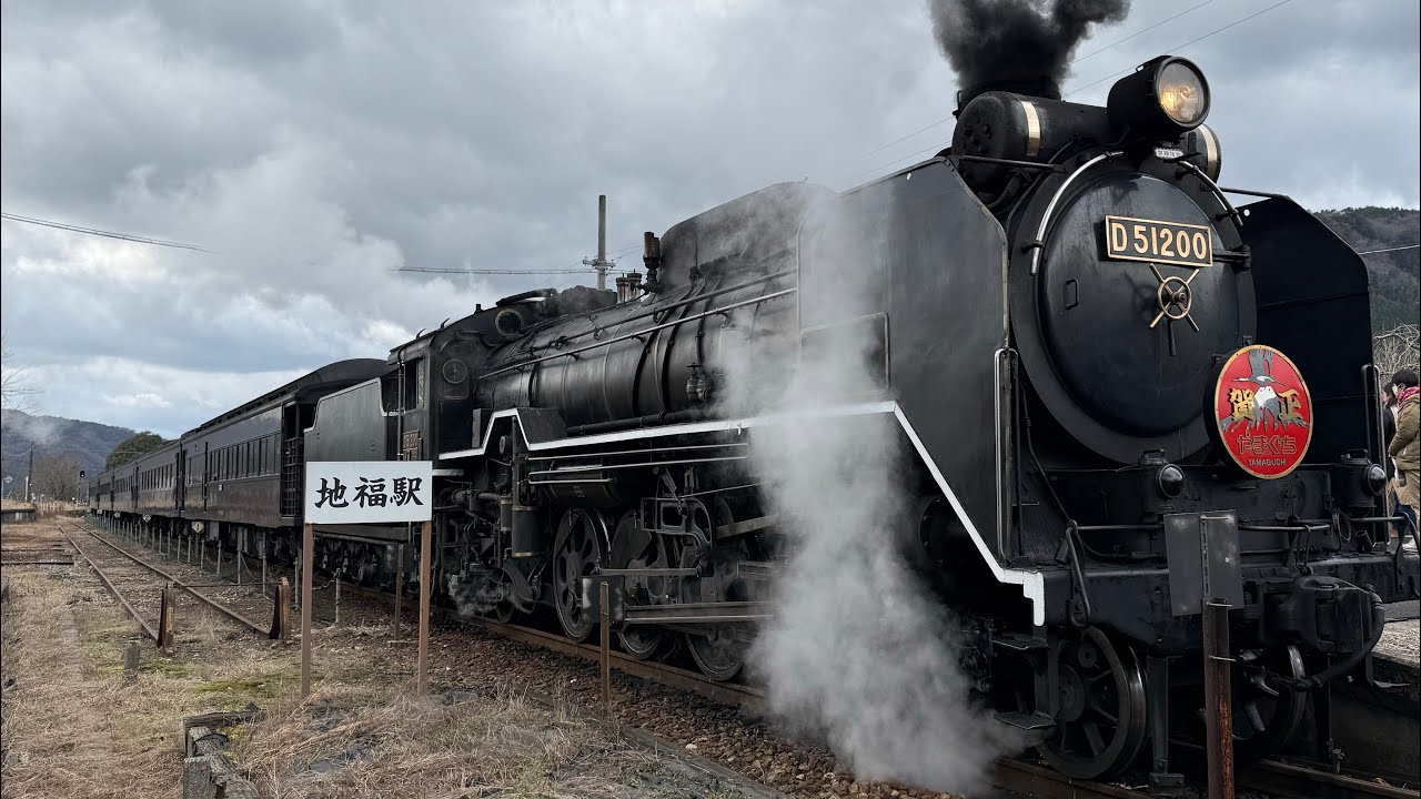 【後面展望】蒸気機関車 D51200号機 SLやまぐち号 新山口→山口