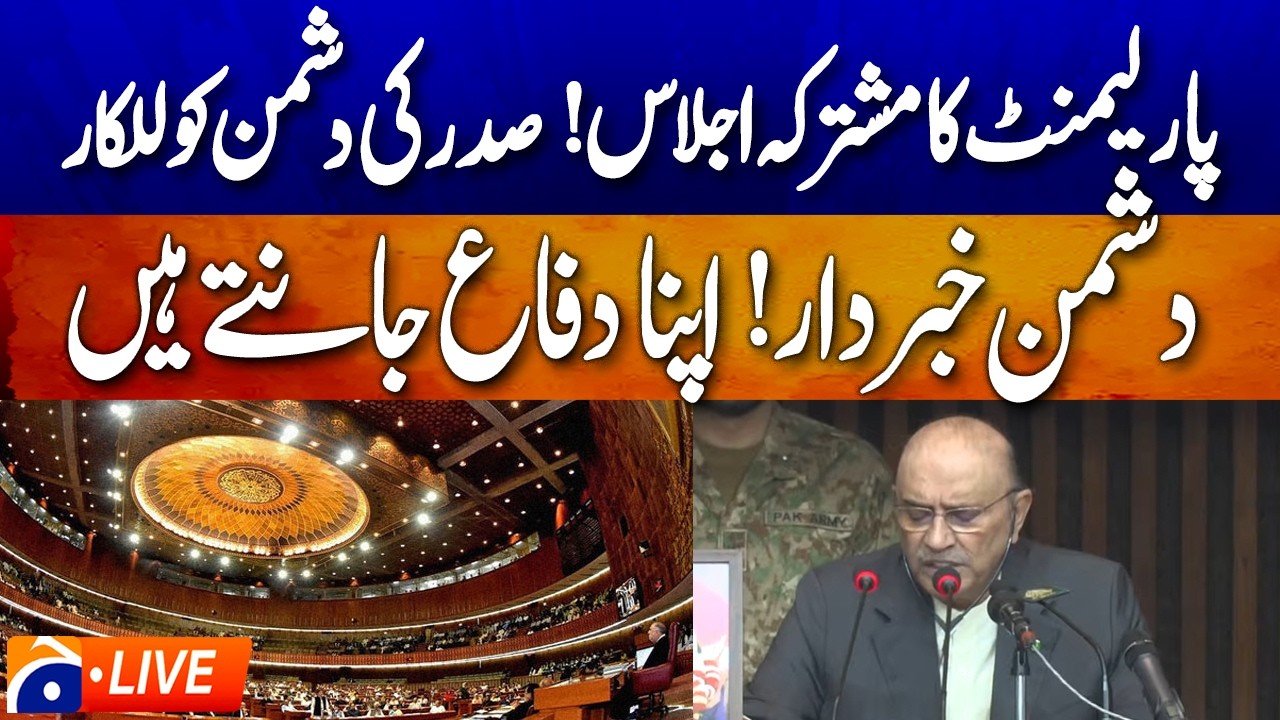 🔴 LIVE: President Asif Zardari Addresses Joint Parliament Session | Geo News