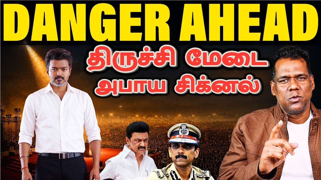 CM விஜய்-இன் அதிரடி Blueprint &mdash; AIADMK காலி, DMK Next? | 7 SECRET MOVES | Trichy Speech | SKA
