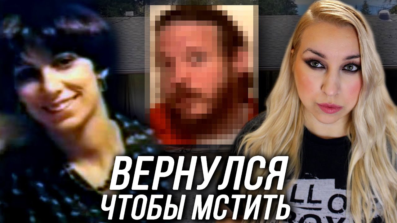 МЕСТЬ МОНСТРА: ОН ВЕРНУЛСЯ СПУСТЯ МНОГО ЛЕТ, ЧТОБЫ ЗАВЕРШИТЬ НАЧАТОЕ // Рене Виклунд