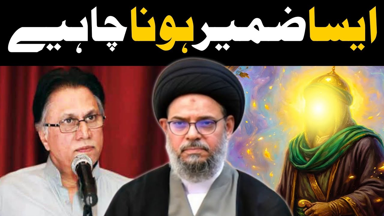 Hassan Nisar Ahl e Sunnat Poet | Ayatollah Syed Aqeel Ul Gharavi 2026