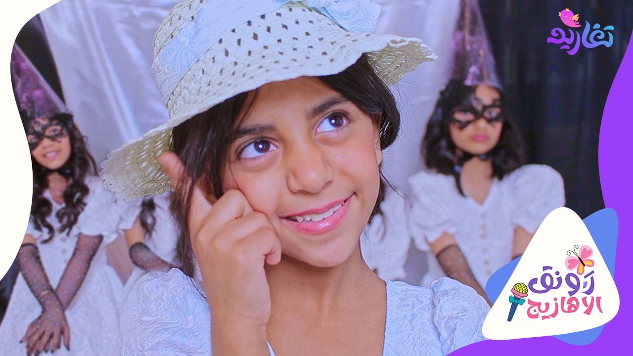 كليب رونق الأهازيج 🎤  | جديد وحصري على قناة تغاريد 💜