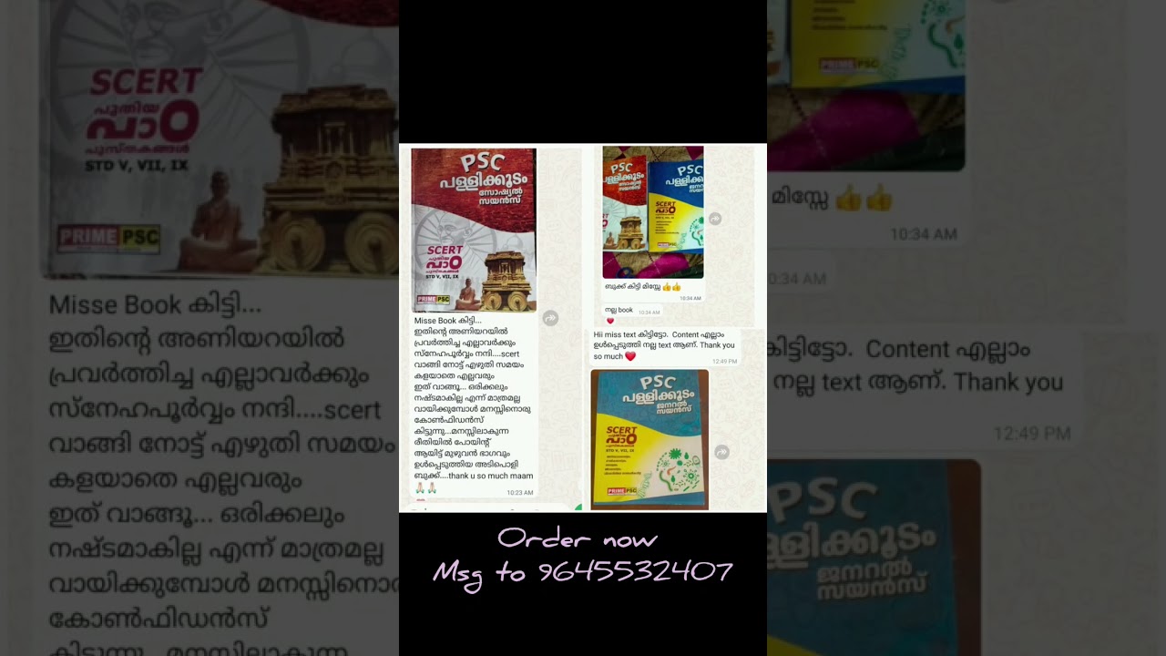 New SCERT book offer ✨ order now #scert #ncert #speech #books #psc psc material