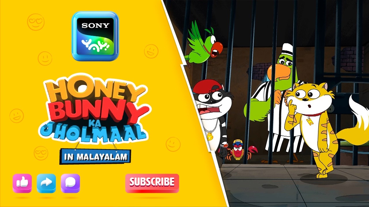ജയിൽ ജെല്ലിംഗ് അല്ല | Full Episode In Malayalam | Videos For Kids | HB