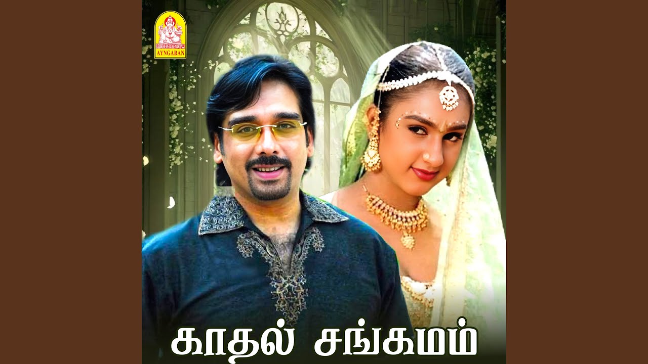 Minnal Theeve