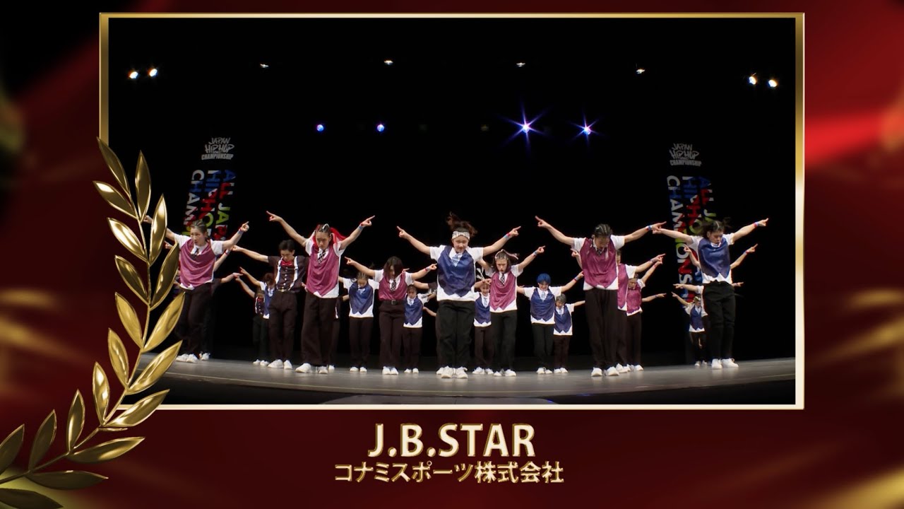 J.B.STAR | JVメガクルー部門 | 2025ALL JAPAN HIPHOP DANCE CHAMPIONSHIP