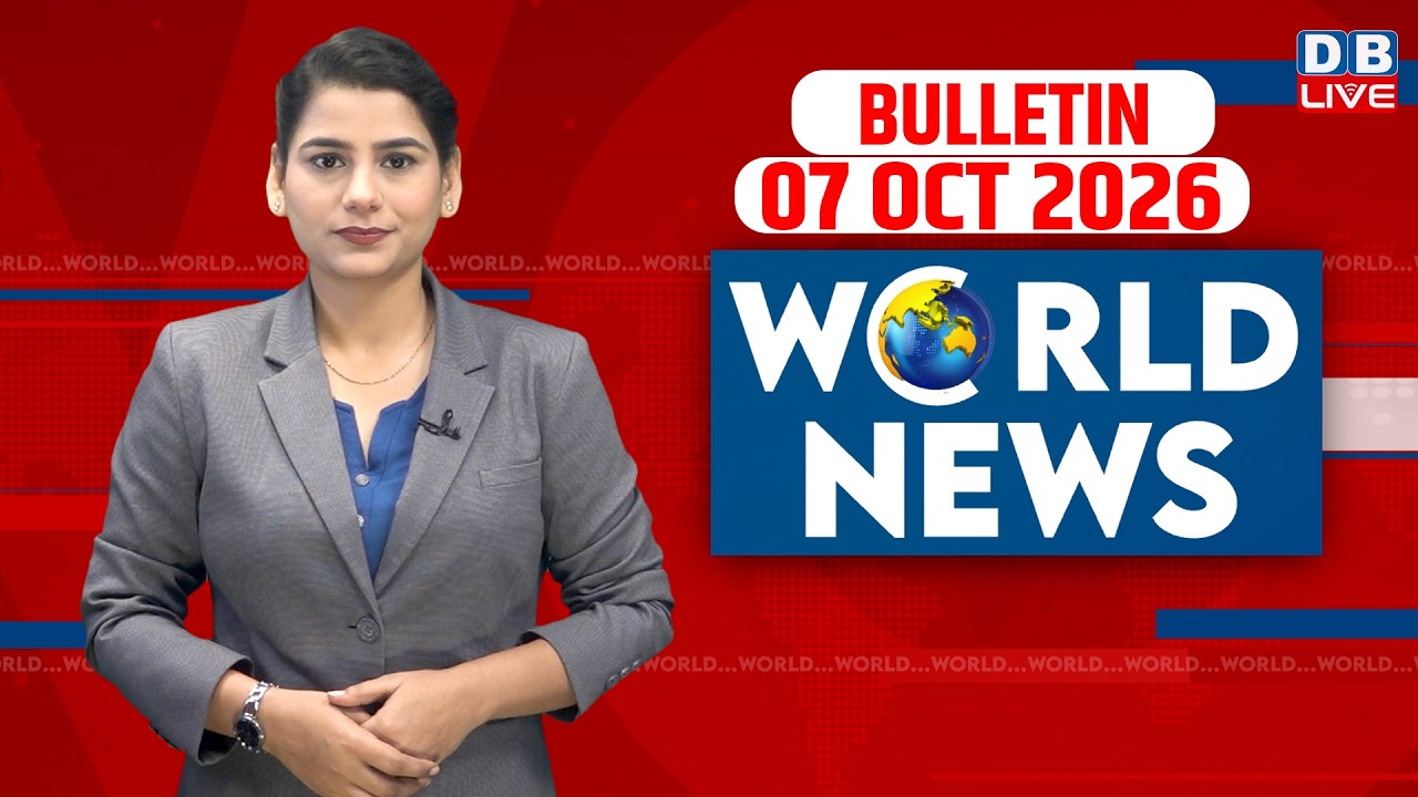 World News |ख़बरें विदेश की | 07 October 2026 |Donald Trump | iran-America-israel-conflict |#dblive