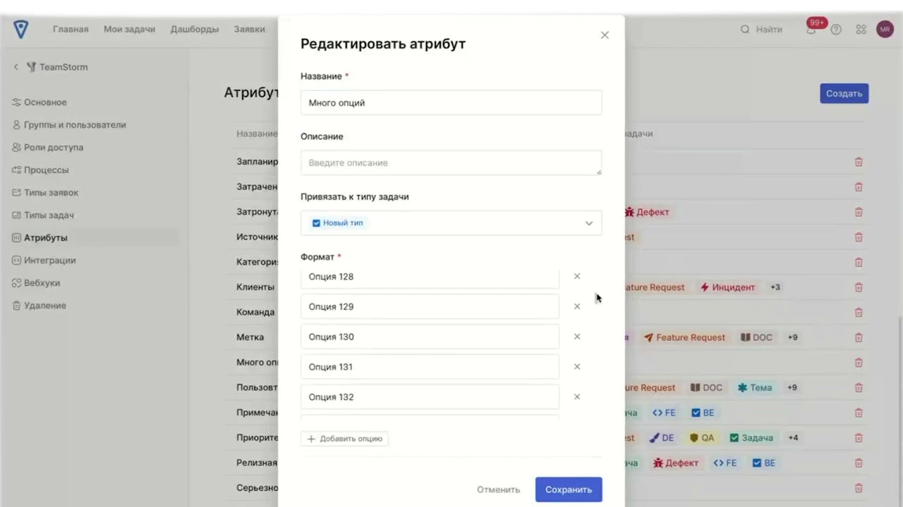 Демо TeamStorm. Sprint 82