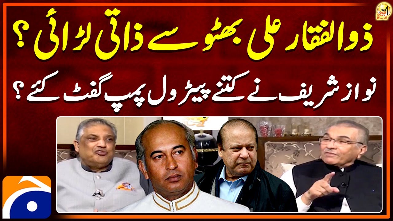 How many petrol pumps did Nawaz Sharif gift to Mujeeb-ur-Rehman Shami? - Suhail Warraich - Geo News