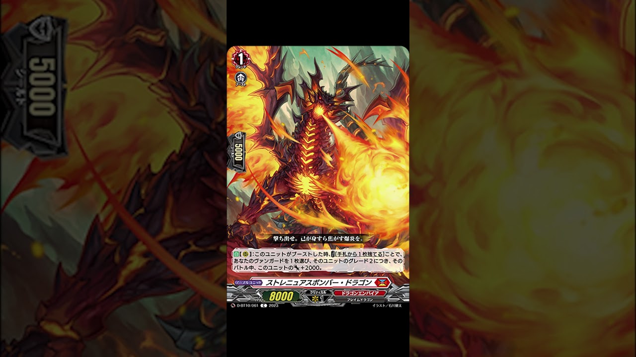 【D-BT10】Griphogilla's Stressed Dragon - Cardfight!! Vanguard COTD