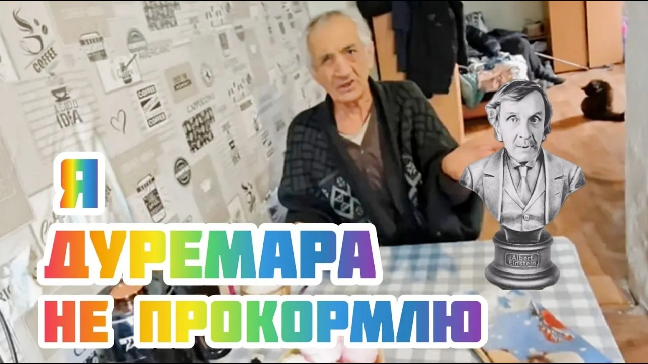 Я Дуремара не прокормлю 🤔