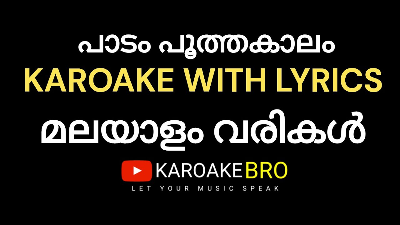 Paadam pootha kaalam karaoke with malayalam lyrics by karaoke bro