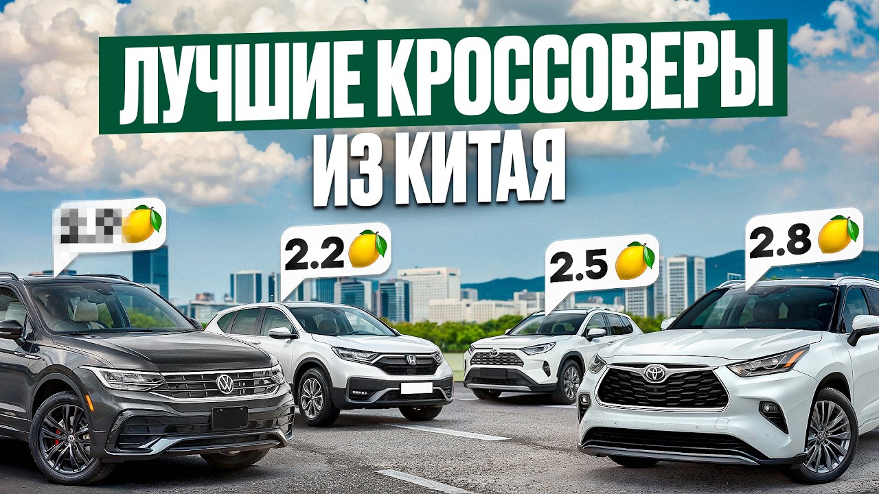 Топ 5 Полноприводных кроссоверов от 2х млн | Что купить в 2025?