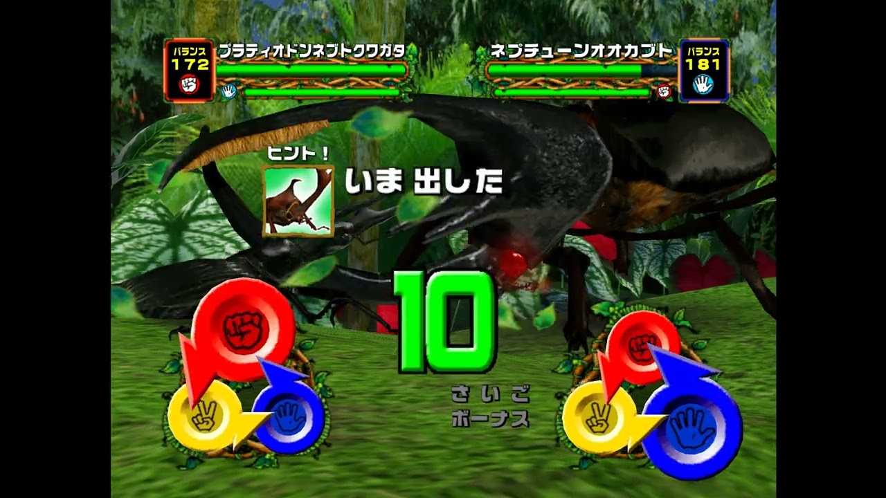 [Request] 甲虫王者ムシキング(2006セカンド) ムシキング×プラティオドンネブトクワガタ vs 熱帯の森