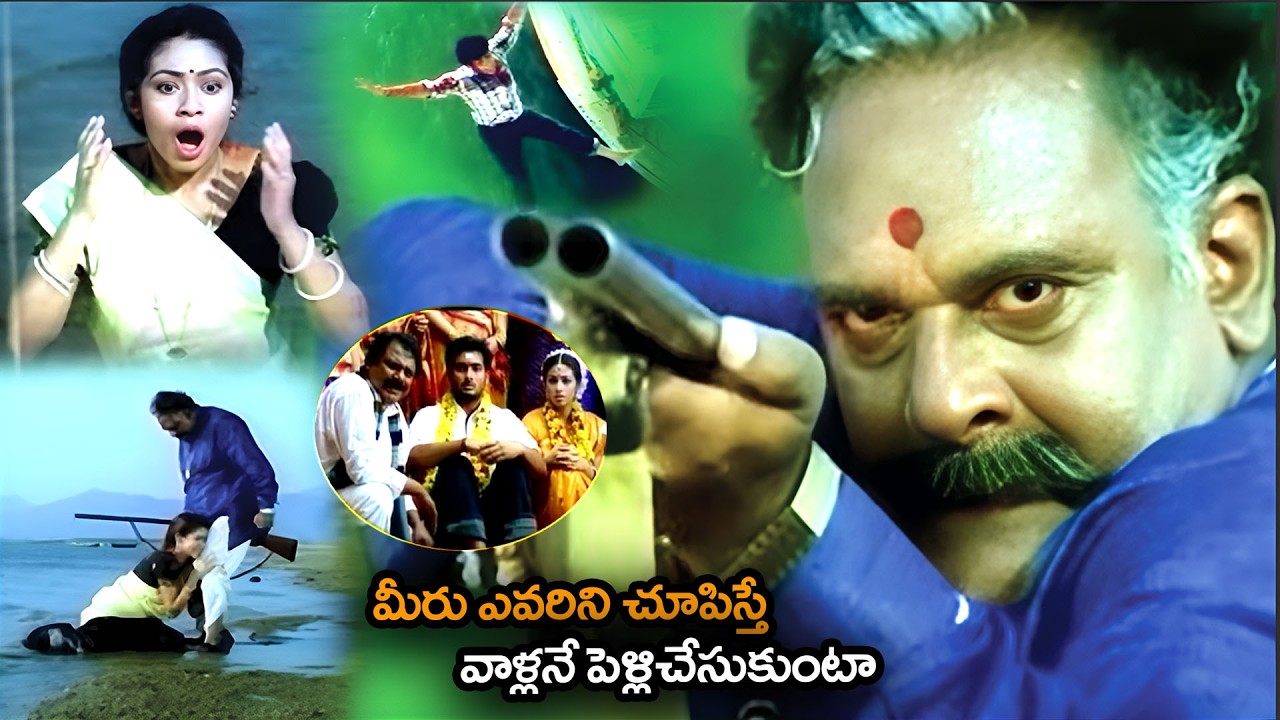 Avunanna Kaadanna Movie Climax Scene | Uday Kiran Sada Comedy | @idreamkadapa