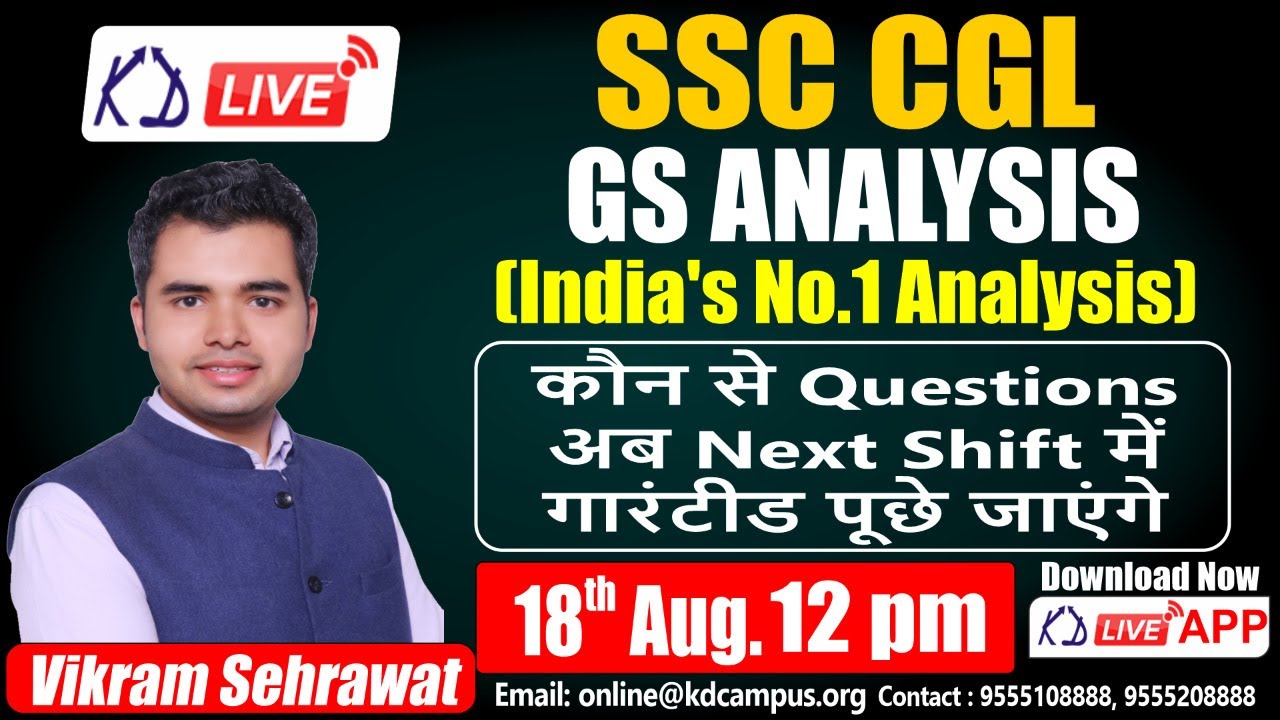 SSC CGL GS ANALYSIS || कौन से Questions अब Next Shift में पूछे जाएंगे || BY VIKRAM SIR