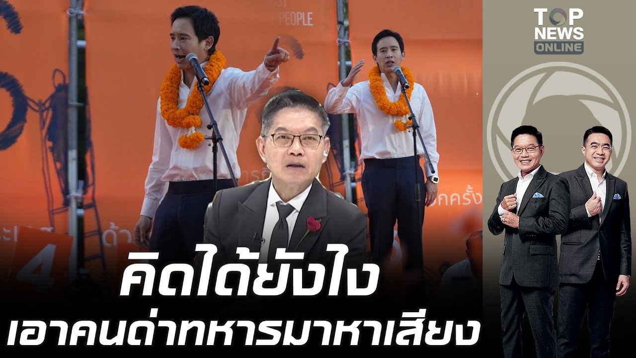 ทำไปได้ 