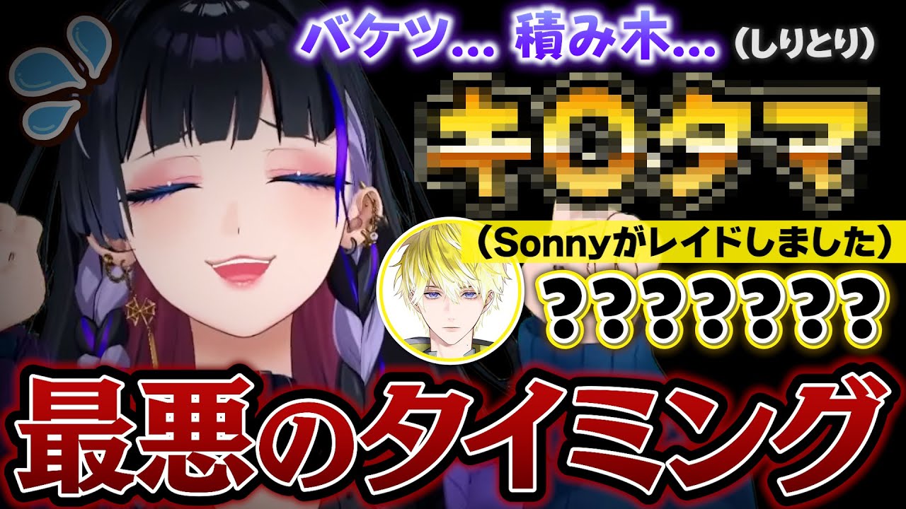 最悪のタイミングでレイドされる狂蘭メロコの新PC配信。※下ネタ祭り注意【にじさんじEN / サニー・ブリスコー / 切り抜き】