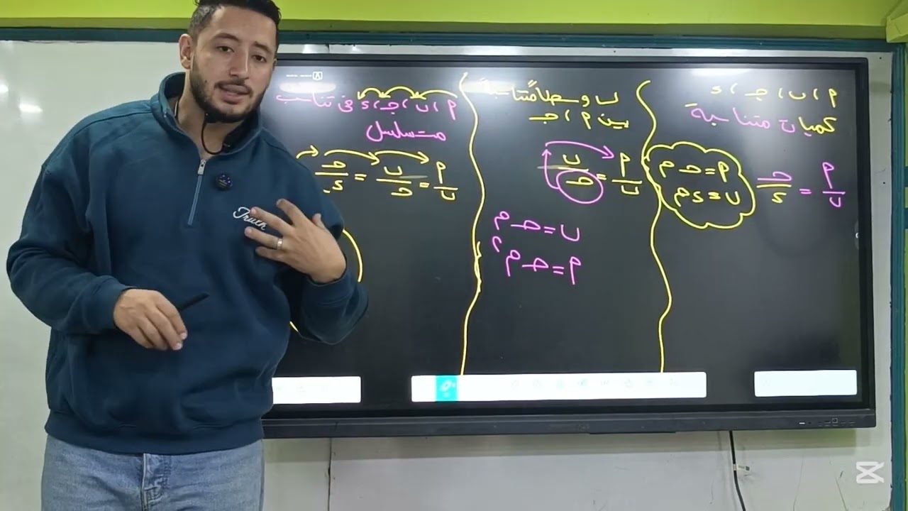 الحصة التانية تناسب متسلسل تالتة اعدادى