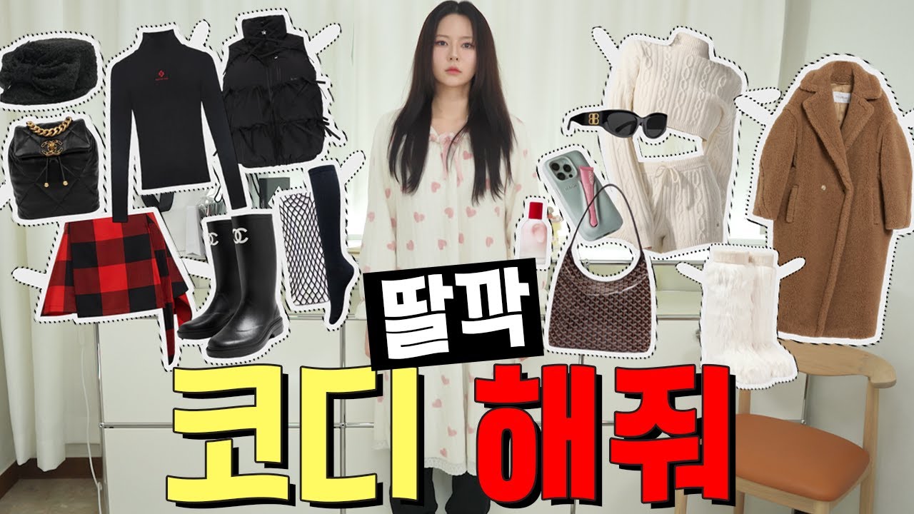 코디 3명 고용해봄!😮 : 옷장 조립하기