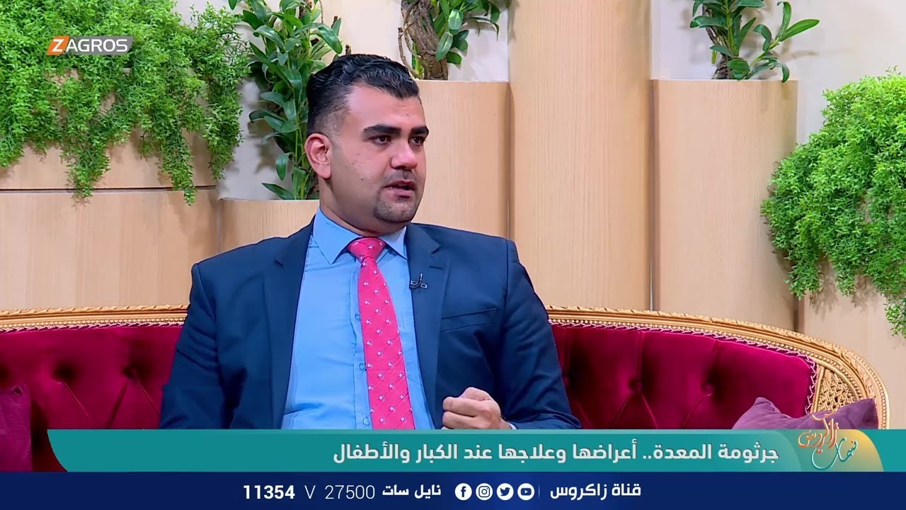 جرثومة المعدة .. أعراضها وعلاجها عند الكبار والأطفال - يا هلا بالضيف د. علي حسين الموسوي