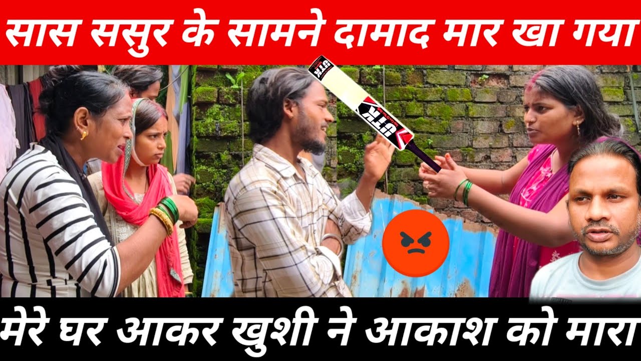 खुशी ने अपने पति पर उठाया हाथ | सरिता मैडम और सलोनी से मांग रहे थे माफी@Saritavinodfun 