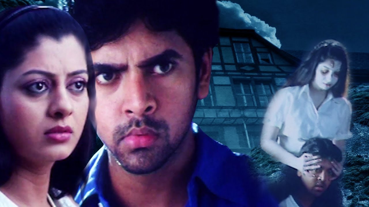 Sivi | Telugu Dubbed Horror Movie | Telugu Full Length Movies