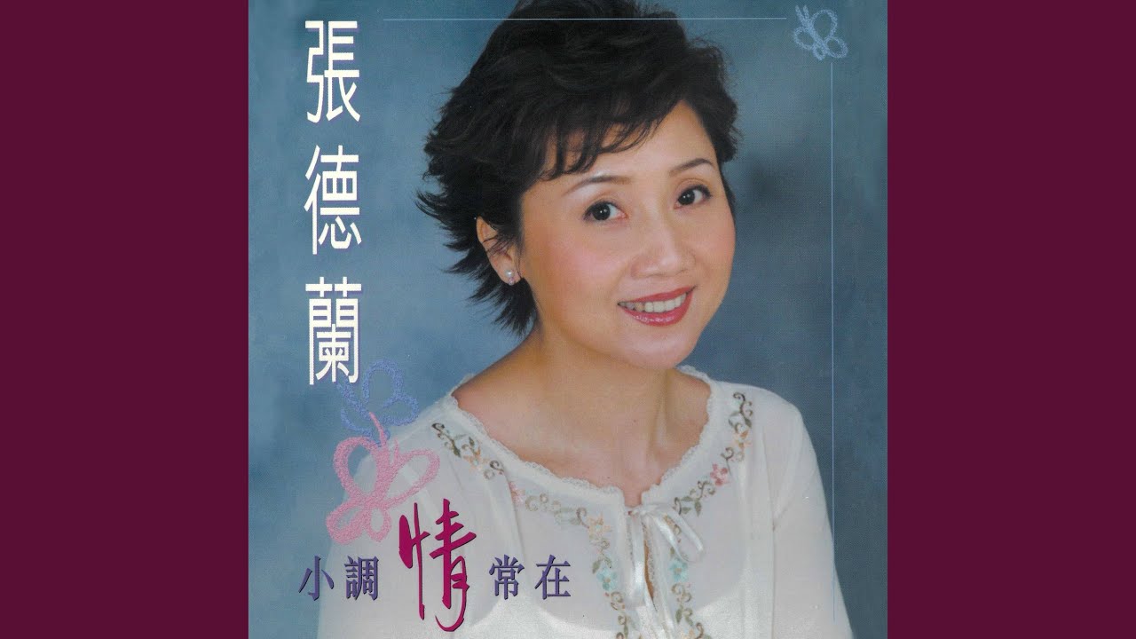 癡情淚