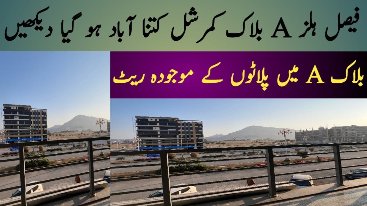 Faisal Hills A Block Commercial Activities | Faisal Hills A Block Plots Rate | Faisal Hills A Block