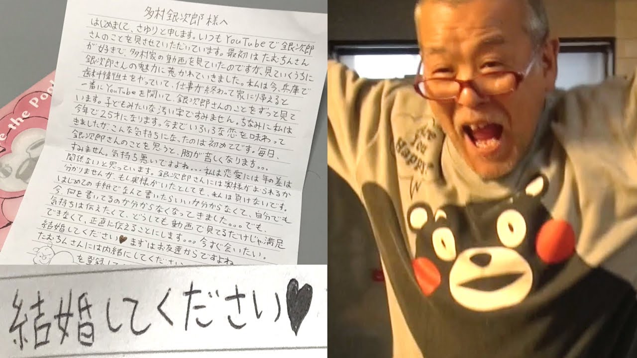 親父にファンの女の子からラブレターが届いた。